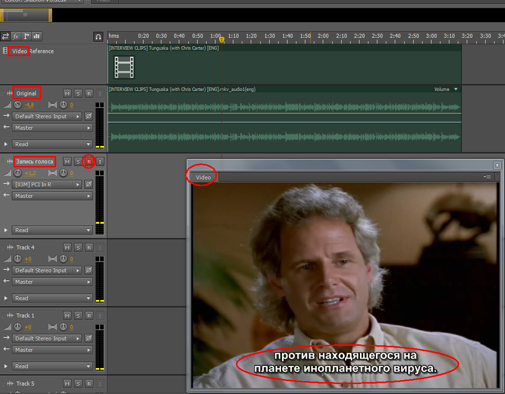 Озвучка (способ №2) - Adobe audition 4 (CS5.5)